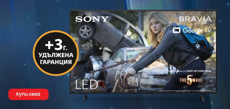 Семейни киновечери с Техномаркет и Sony