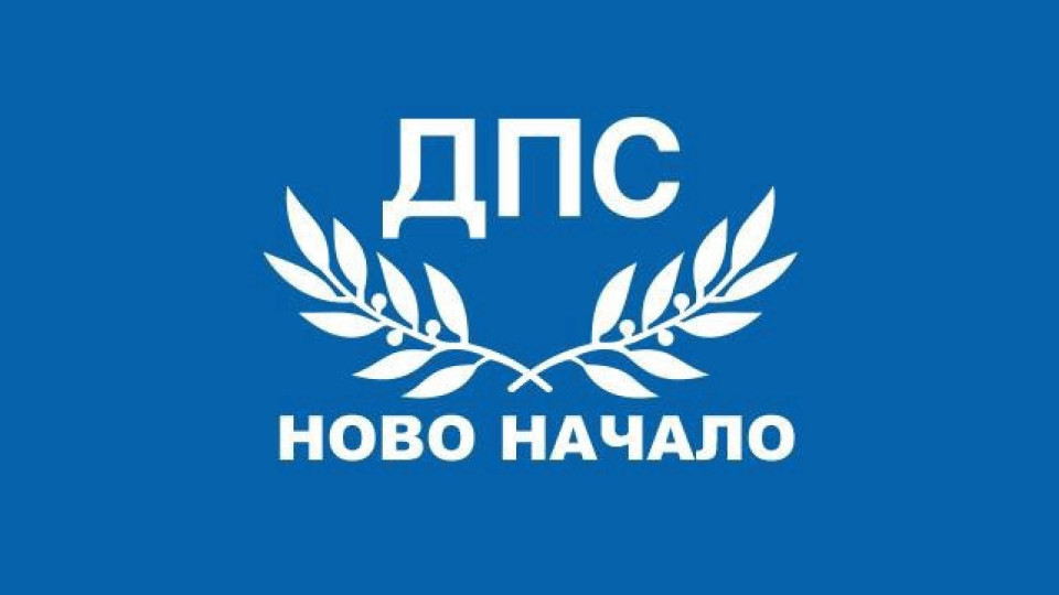 ДПС-НОВО НАЧАЛО: Предлагаме нулево ДДС за хляба и брашното, 9 % за ресторантьорите и защита на бизнеса от скъпите ток и газ!