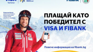 Зимни приключения и награди с Fibank и Visa