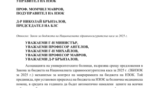 БЛС и болничните организации в протестна готовност, ако не отпадне намаляването на цени в проектобюджета на НЗОК