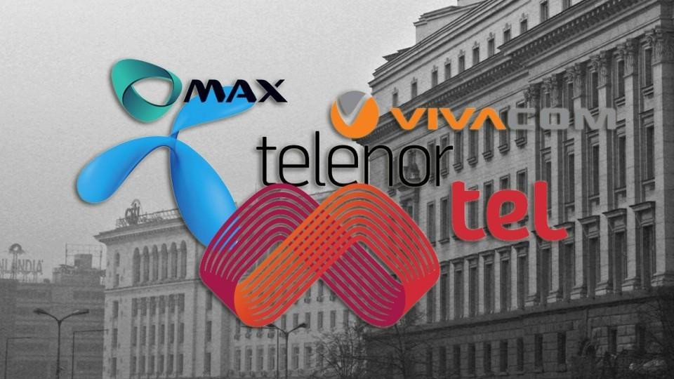 Няма кой да защити потребителите от своеволията на телекомите