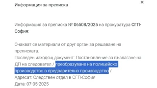 Изчезване на изборни бюлетини разследва прокуратурата