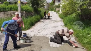 До тук стигна европейска Бълкария…: След 20 години чакане селяни си закърпиха улиците с бетон