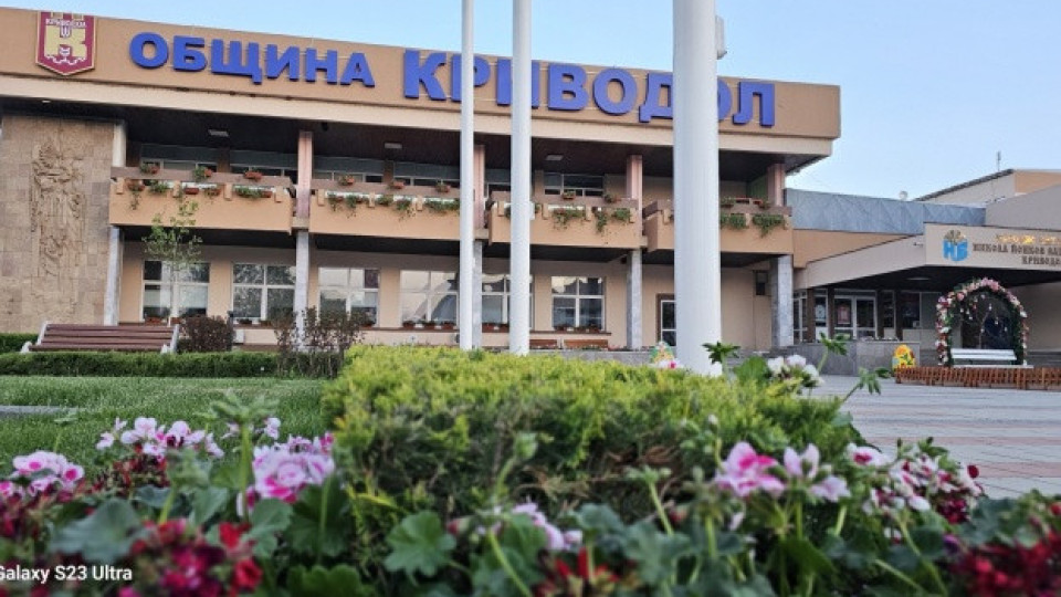 Еврозоната в България започва от Криводол