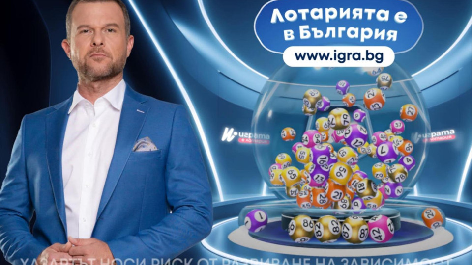 Късметлийското лице на IGRA.BG  Ненчо Балабанов: Пожелавам си още 45 усмихнати години