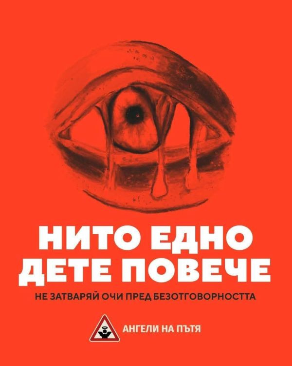 Благородно! Massive Attack закриха концерта си в София с рисунката на Сиана