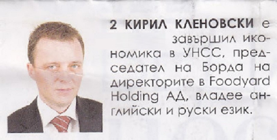 Синът на Киро Парахода от ВИС стана шеф на летище „Горна Оряховица”