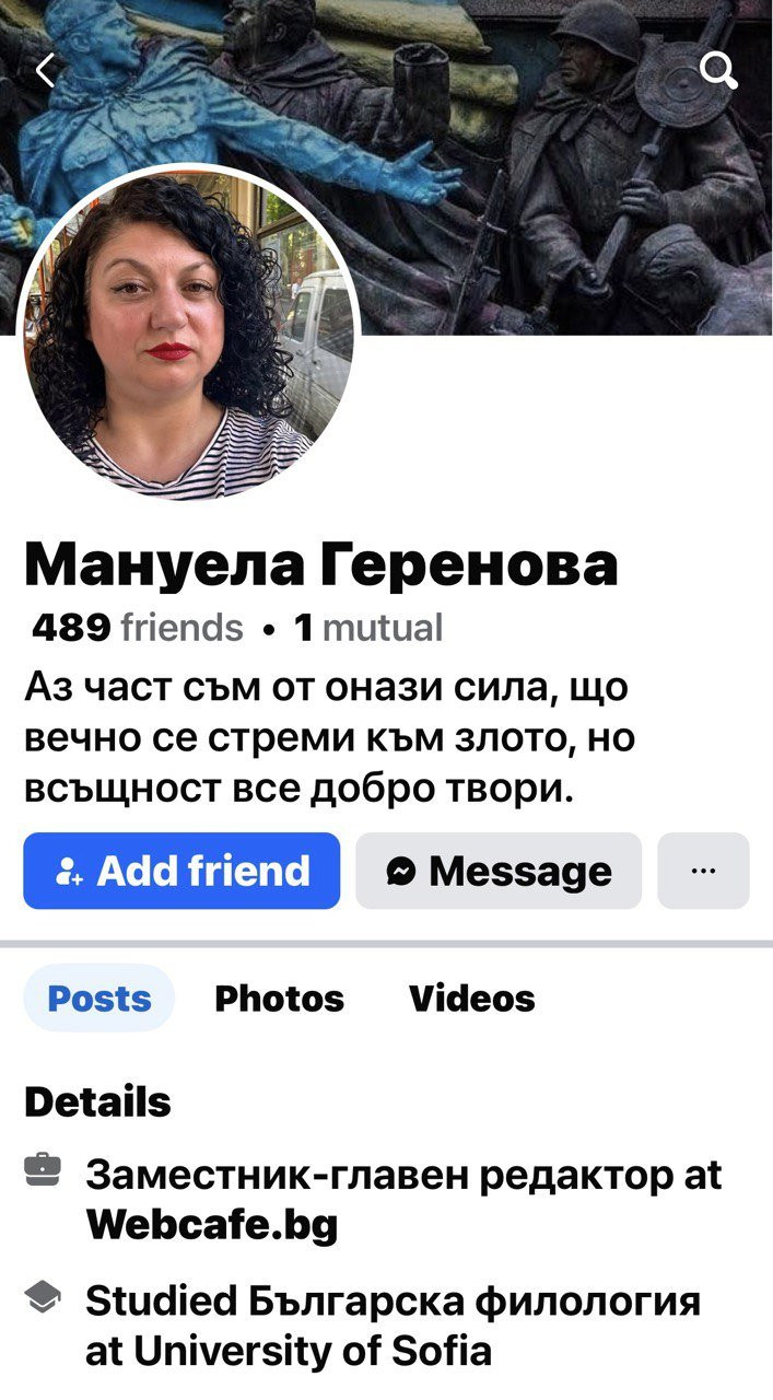 Гнусота! Драскачката от Webcafe Мануела Геренова се изплю върху паметта на Тодор Славков