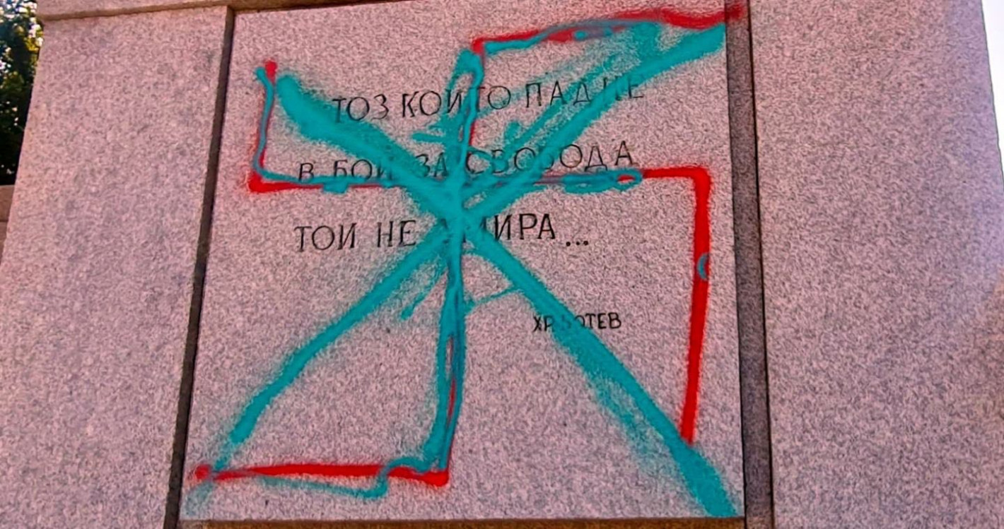 БСП - София: Братската могила отново е осквернена, но ние ще доведем нашата борба с неонацизма до успешен край
