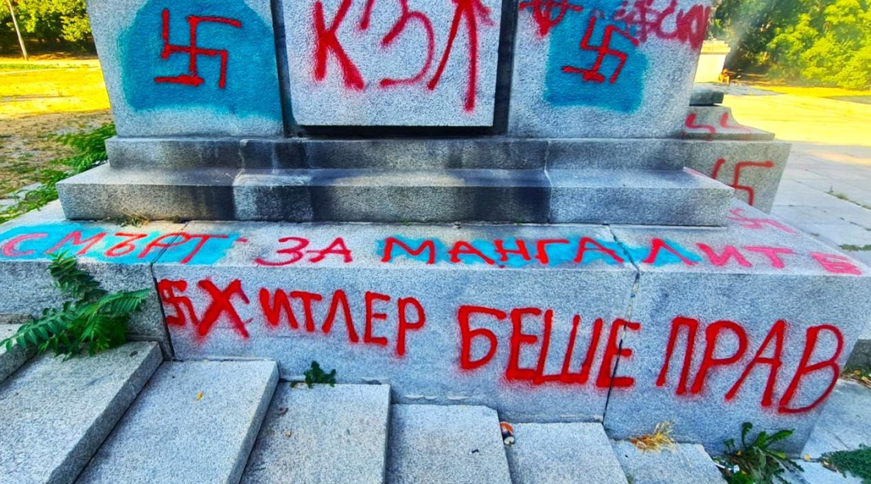 БСП - София: Братската могила отново е осквернена, но ние ще доведем нашата борба с неонацизма до успешен край