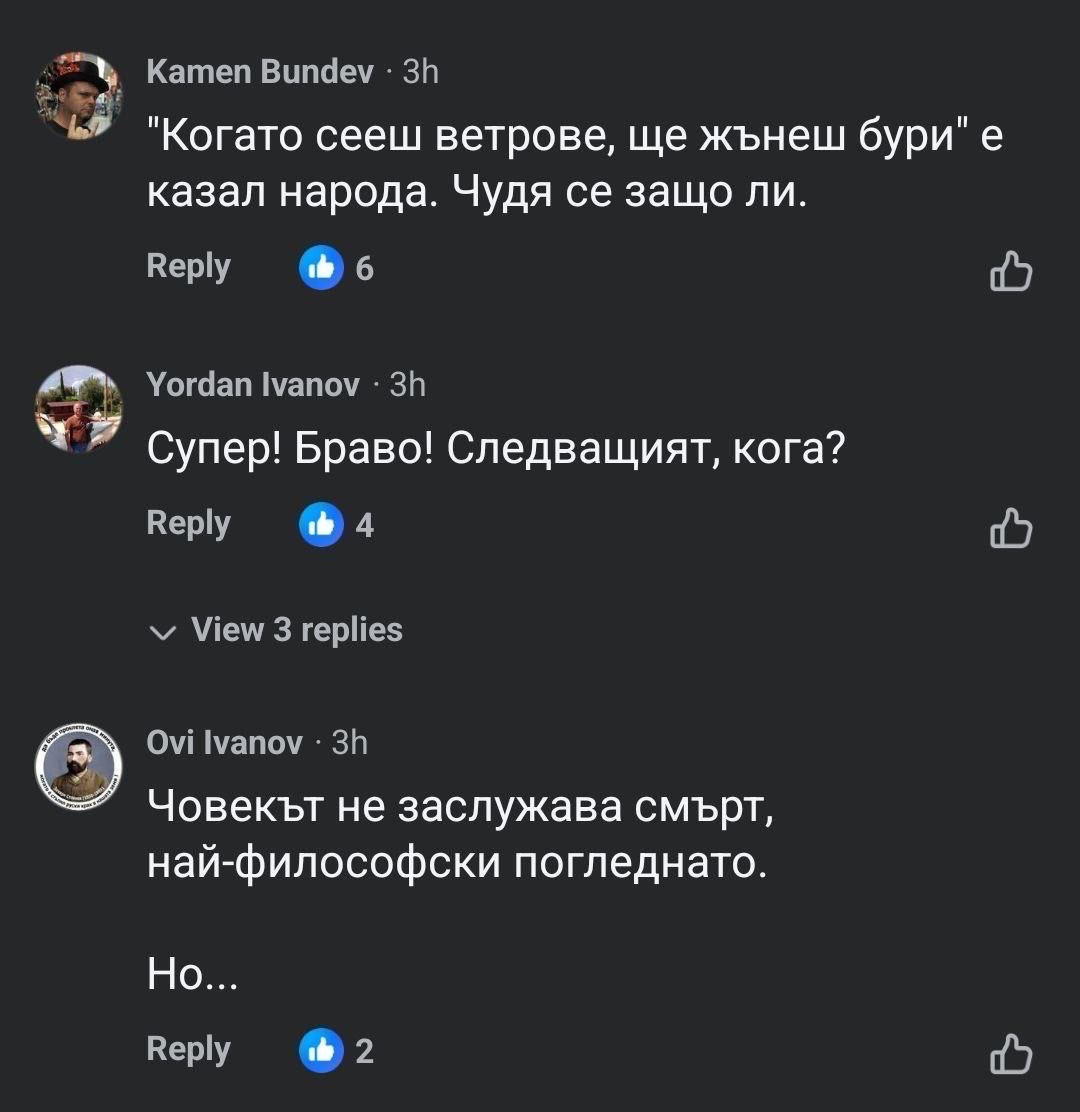Умните и красивите от ППДБ сеят смърт