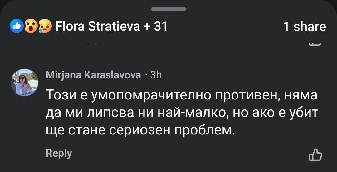 Умните и красивите от ППДБ сеят смърт