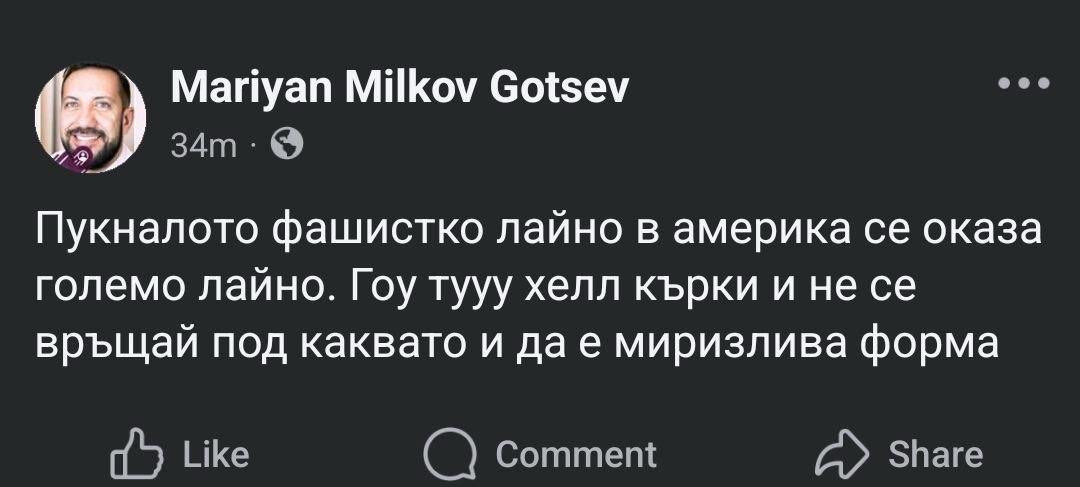 Умните и красивите от ППДБ сеят смърт