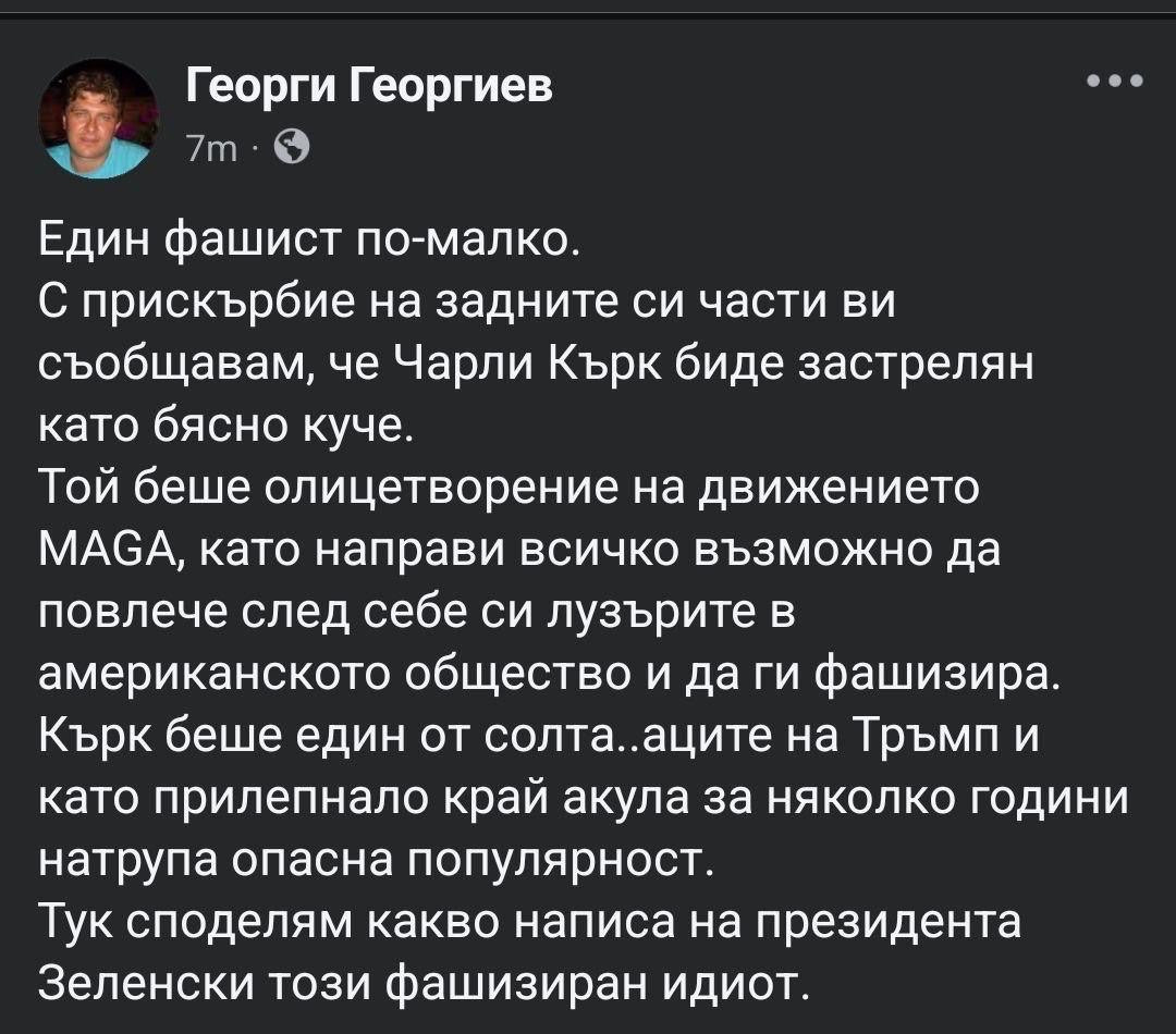 Умните и красивите от ППДБ сеят смърт