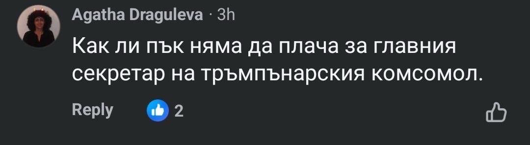 Умните и красивите от ППДБ сеят смърт