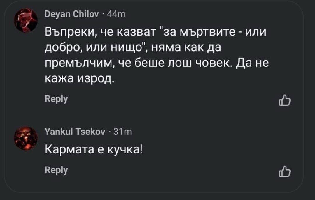Умните и красивите от ППДБ сеят смърт