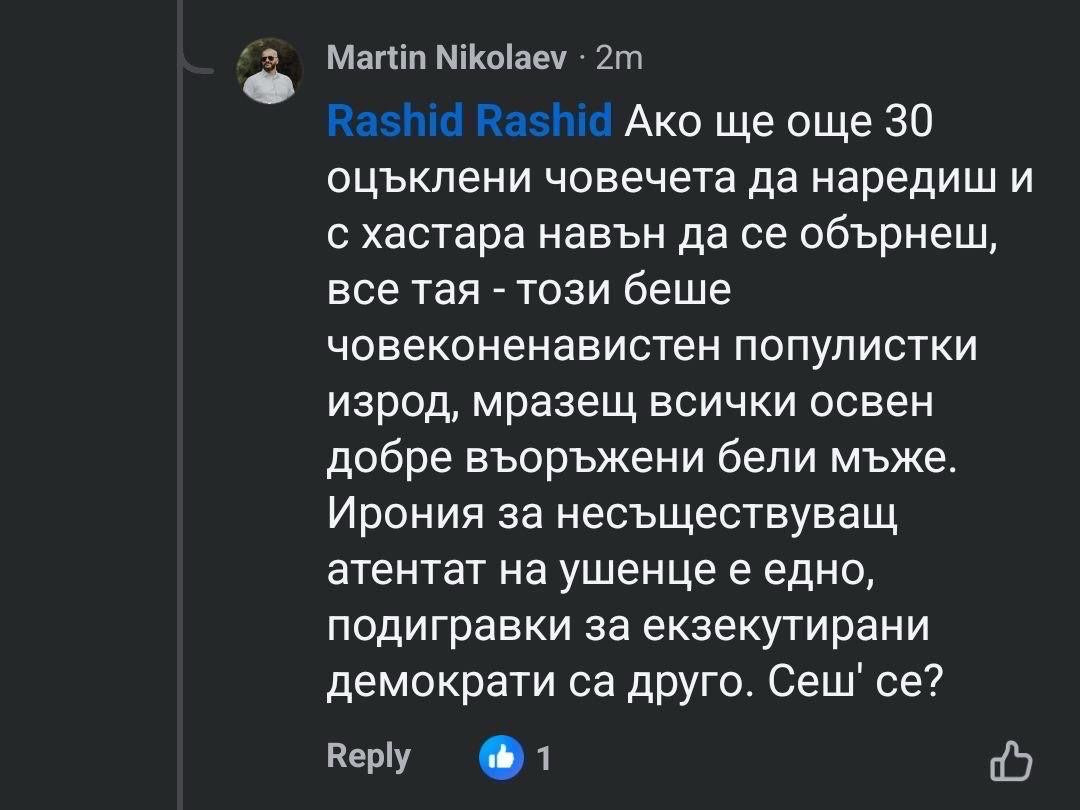 Умните и красивите от ППДБ сеят смърт