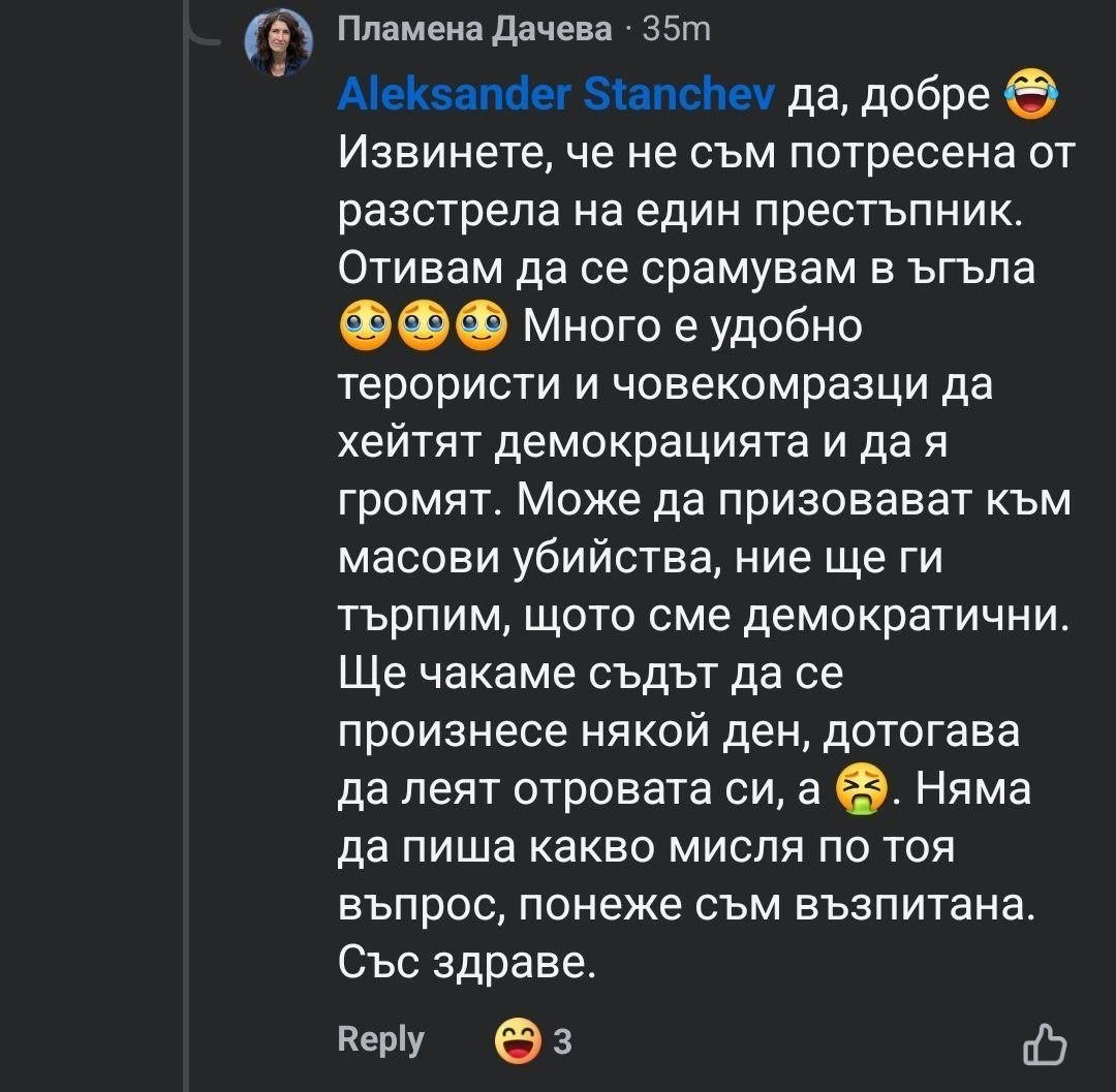 Умните и красивите от ППДБ сеят смърт