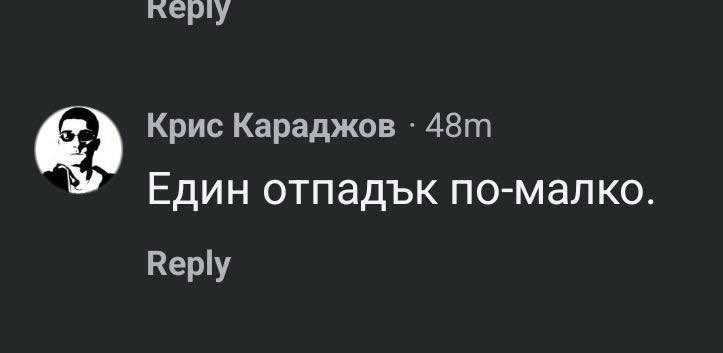Умните и красивите от ППДБ сеят смърт