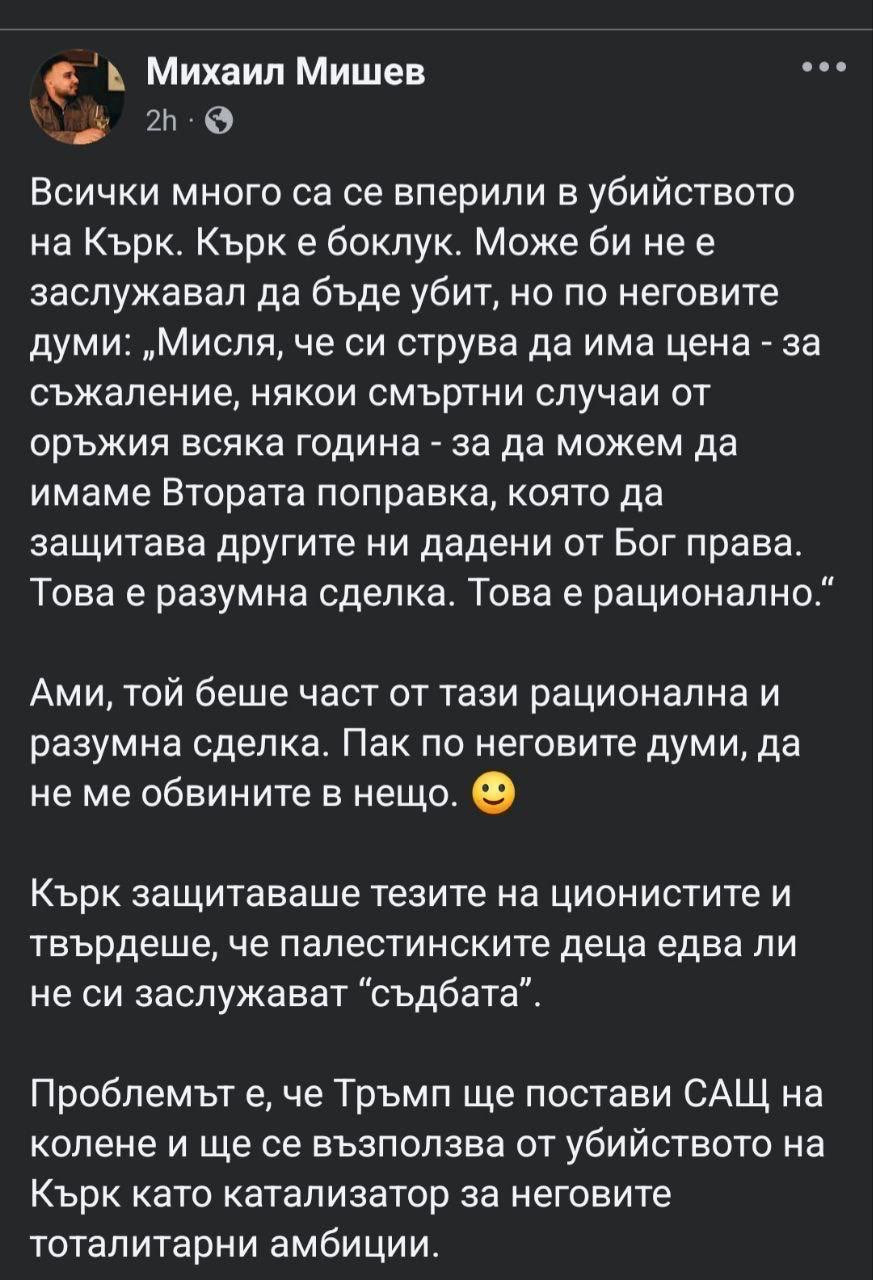 Умните и красивите от ППДБ сеят смърт