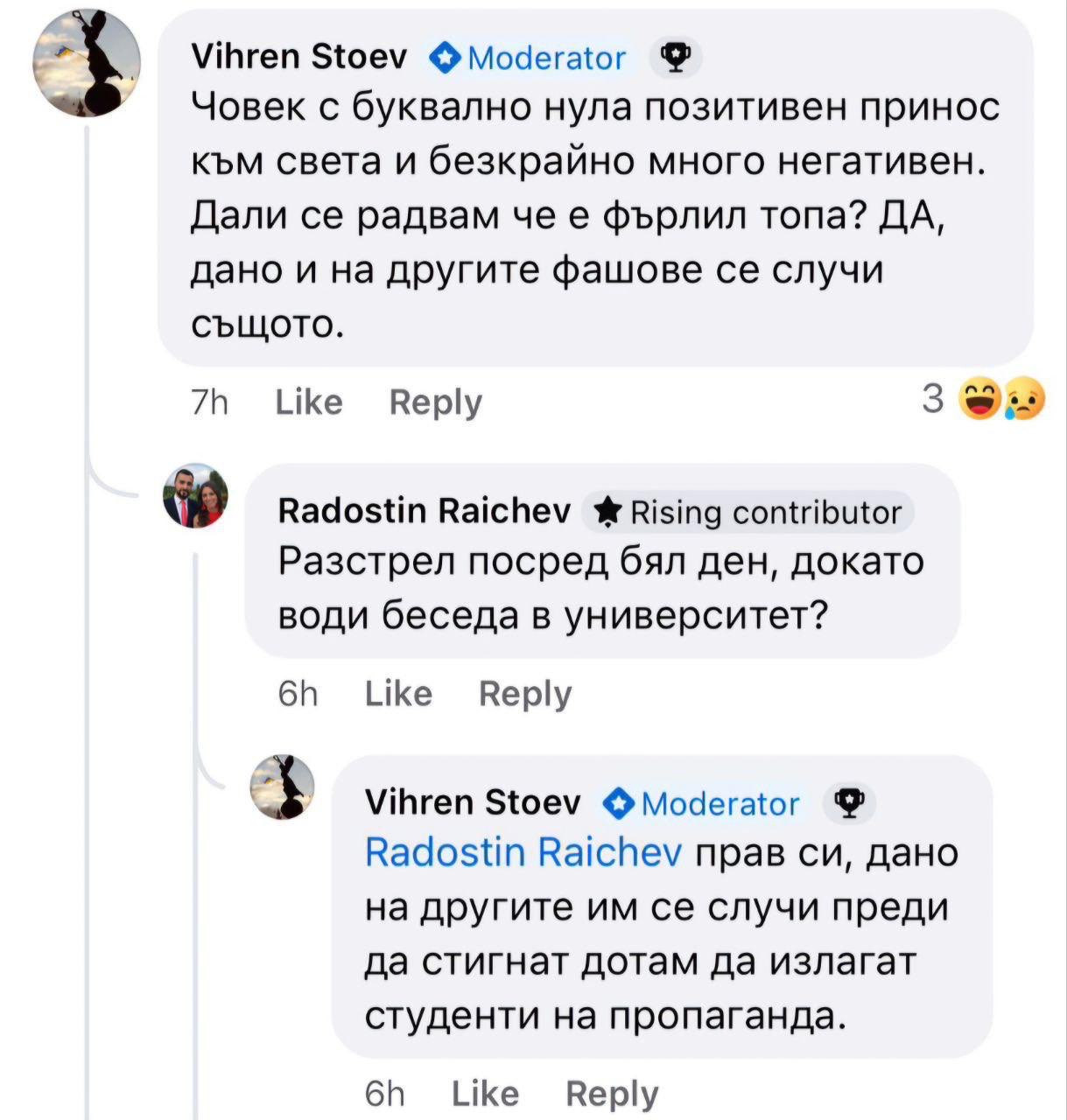 Умните и красивите от ППДБ сеят смърт