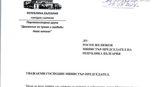 Делян Пеевски, лидер на ДПС и ПГ на ДПС-НОВО НАЧАЛО с остро писмо към премиера Росен Желязков – иска спешни мерки за проблемите с водата за хората