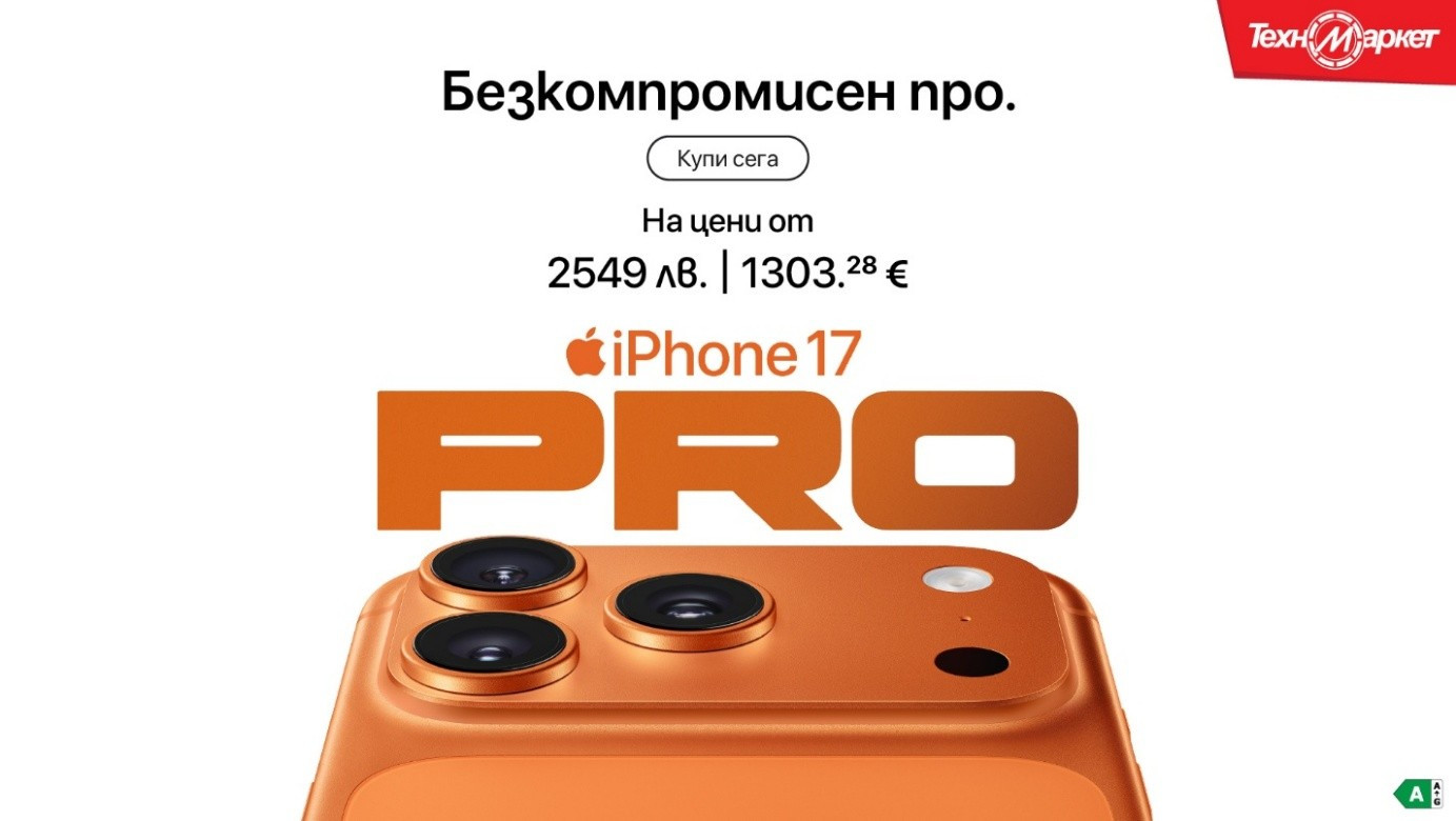 Най-доброто от Apple идва в Техномаркет!