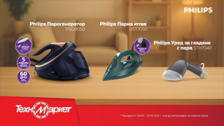 Уютен дом с лидерите в бранша и Техномаркет