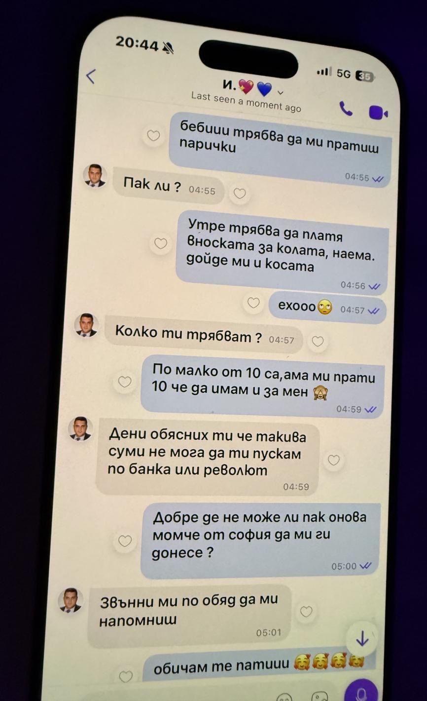 ДЪНО! ОБЩИНАРЯТ ОТ ВМРО ИВО ПАЗАРДЖИЕВ ШМЪРКА БЀЛО С ДИОНА, ШАРИ 30 БОНА ЗА КЛИП