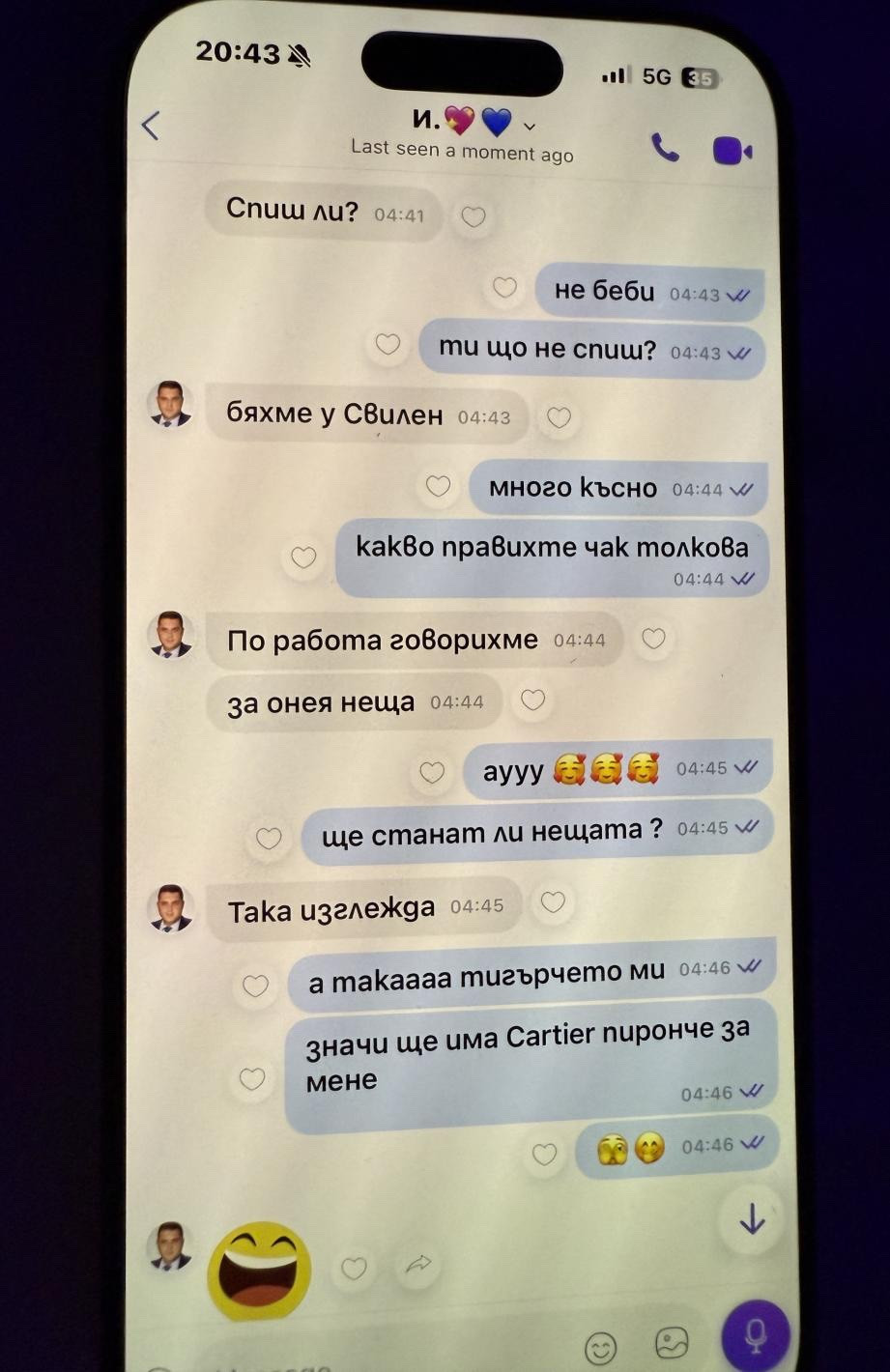 ДЪНО! ОБЩИНАРЯТ ОТ ВМРО ИВО ПАЗАРДЖИЕВ ШМЪРКА БЀЛО С ДИОНА, ШАРИ 30 БОНА ЗА КЛИП