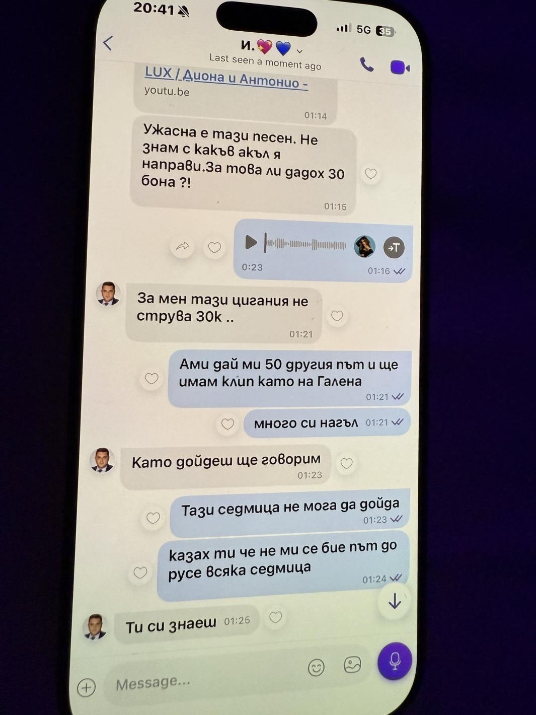 ДЪНО! ОБЩИНАРЯТ ОТ ВМРО ИВО ПАЗАРДЖИЕВ ШМЪРКА БЀЛО С ДИОНА, ШАРИ 30 БОНА ЗА КЛИП