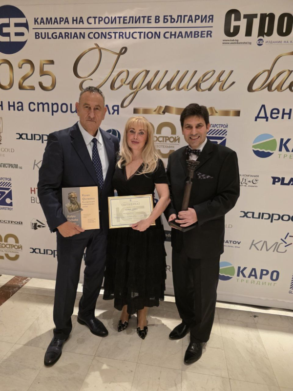 SA.I.E ПОЛУЧИ ЗЛАТНАТА НАГРАДА НА КАМАРАТА НА СТРОИТЕЛИТЕ ЗА ВТОРА ПОРЕДНА ГОДИНА