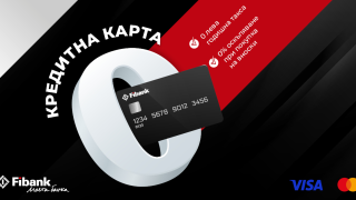 Кредитните карти на Fibank вече предлагат разсрочване на вноски без оскъпяване