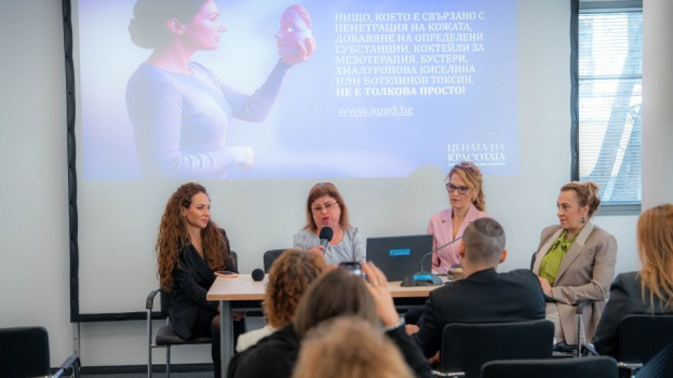 Кампанията „Цената на красотата“ стартира с представяне на първото за България социологическо изследване с дълбочинни интервюта на лекари и пациенти Кампанията „Цената на красотата“ стартира с представяне на първото за България социологическо изследване с дълбочинни интервюта на лекари и пациенти