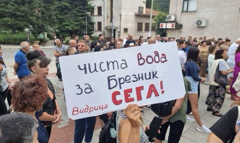 Война за златото на Брезник: Скрита мрежа на влияние и протести