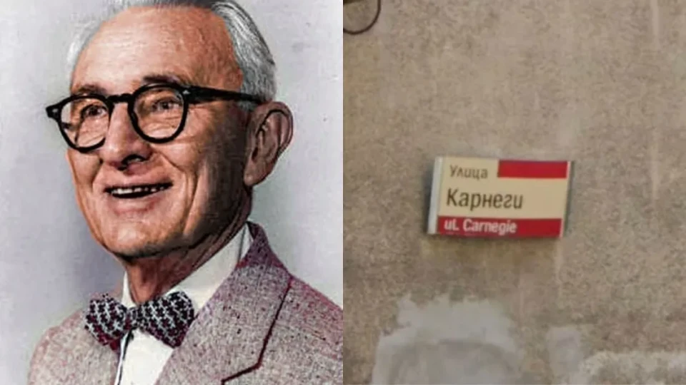 Кой е Дейл Карнеги?