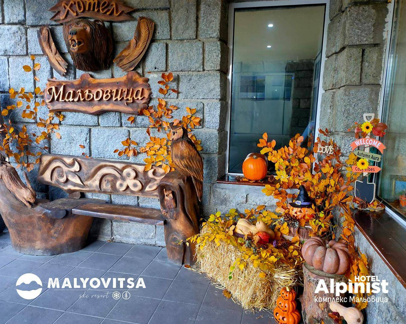 Мальовица с приз за възстановяване. Красотата на простите неща и усещането за хармония с природата се съчетават в комплекса.