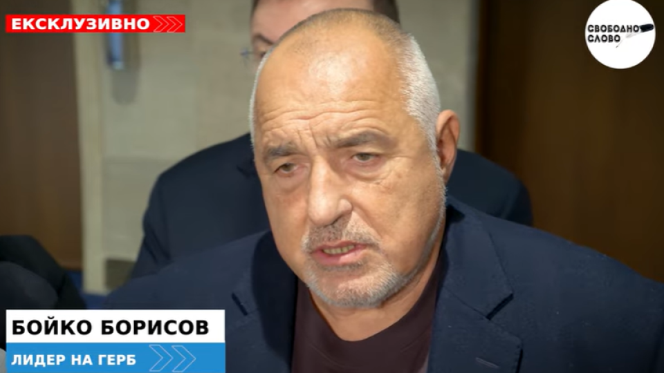 Ексклузивно! Борисов изкара мръсна тайна за ПП-ДБ, Мария Габриел се ококорила, а Пеевски... (ВИДЕО)