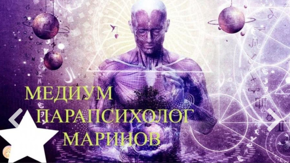 ЕКСКЛУЗИВНО! Най-добрите практики за разваляне на магии и събиране на разделени двойки от доказания феномен Маринов