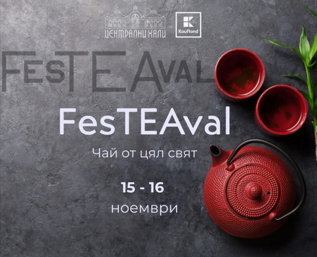 ЕКСКЛУЗИВНО! Чаена церемония от Далечния Изток, калиграфия, хайку и български билки ще представи FesTEAval в Централни хали