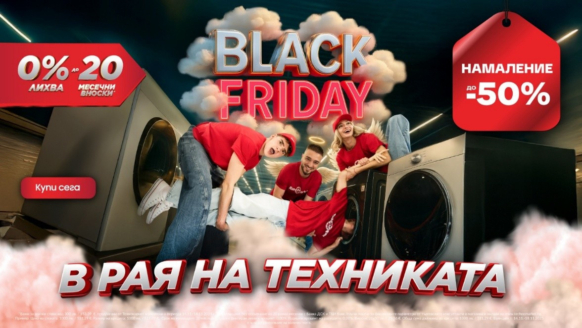 СТАРТ! Криско отвори вратите на рая на техниката!