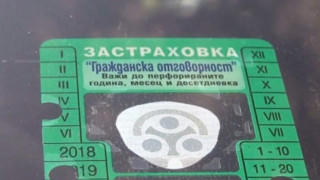 Системата „Бонус-малус” влиза в сила от февруари