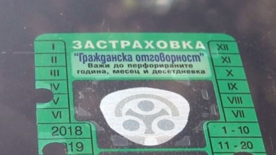 Системата „Бонус-малус” влиза в сила от февруари