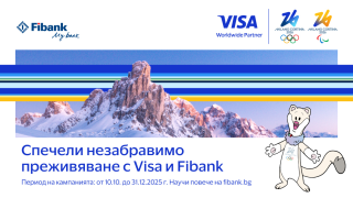 Изживей магията на зимните олимпийски игри в Милано-Кортина с Fibank и Visa