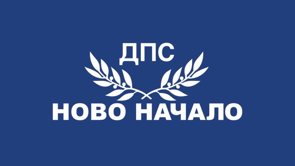 И кметовете от ДПС даряват 12-та заплата в полза на коледните добавки за пенсионерите, следвайки лидера на ДПС и ПГ на ДПС-НОВО НАЧАЛО Делян Пеевски и депутатите му
