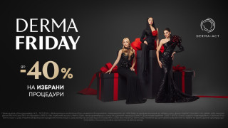 Най-красивият ЧЕРЕН ПЕТЪК идва с DermaFriday от клиники DERMA-ACT