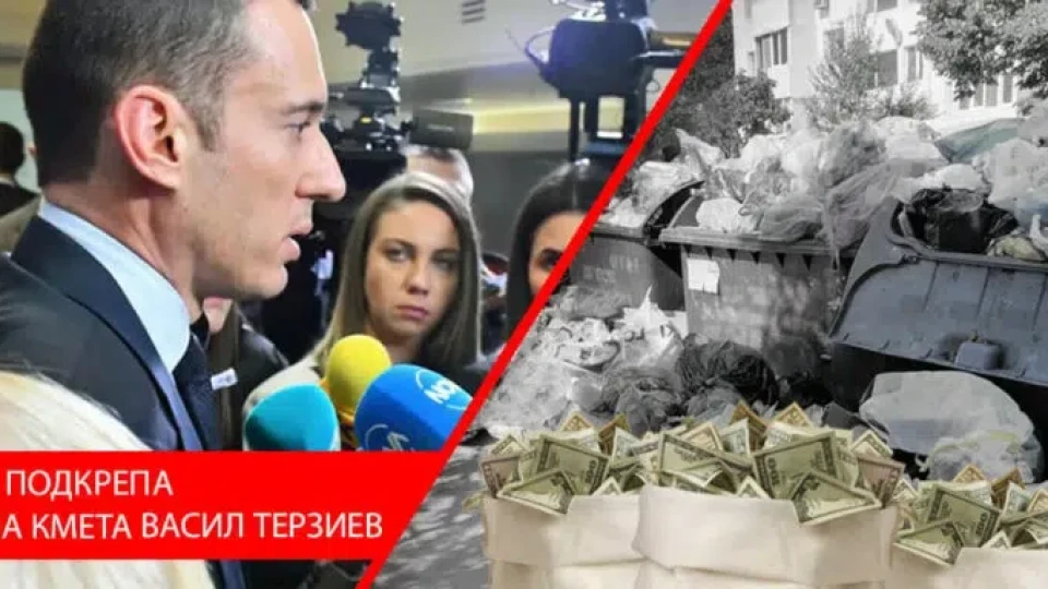 Народния съд на Васил Терзиев продължава – на мушка са назначенията на протеже на Прокопиев