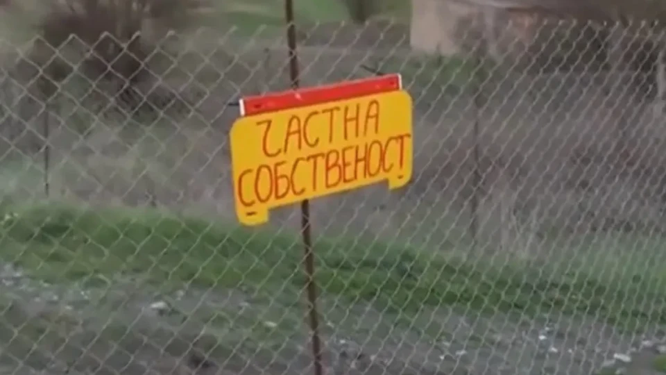 Гробищата в ямболско село заградени от кмета, погребения - само с разрешение