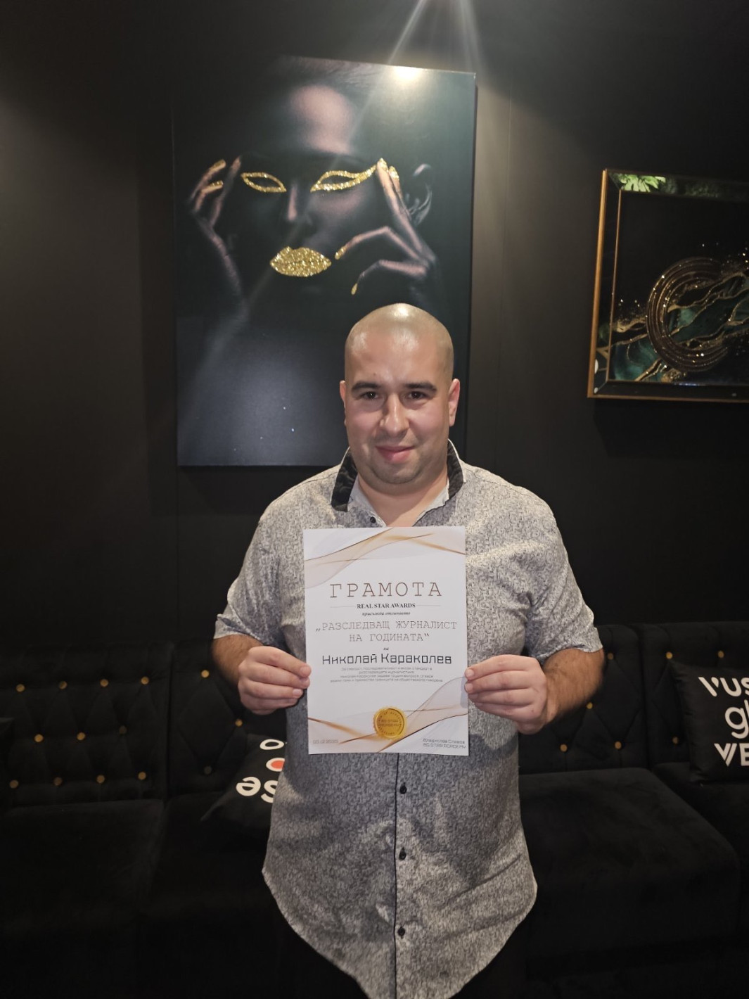 Николай Караколев спечели приза "разследващ журналист" за 2025 г.