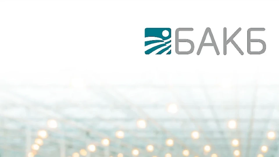 БАКБ АД получи одобрение да придобие ТОКУДА БАНК ЕАД